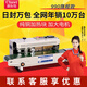 創(chuàng  )伍特封口機自動(dòng)封口機商用全自動(dòng)熱封機小型連續封口機塑封機鋁箔塑料薄膜袋封口機茶葉包裝機月餅 990旗艦型(加大電機 速度提升)