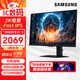 三星（SAMSUNG）玄龍騎士新款高刷 2K 1ms(GTG) Fast IPS HDR400 護眼 旋轉升降 玄龍騎士 電競顯示器 S27FG606EC【2K350HZ】
