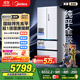 美的（Midea）M60機皇550法式多門(mén)超薄純平全嵌一級除菌凈味大容量家用制冰冰箱雙系統MR-550WUFIPZE國家補貼