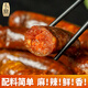 卡宴臘腸正宗四川特產(chǎn)純豬肉7分瘦麻辣香腸250g