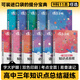 蝶變學(xué)園2026新學(xué)年高中口袋書(shū)知識點(diǎn)總結手冊 2026高考一輪復習高中知識大盤(pán)點(diǎn)手冊 高一高二高三地理歷史政治知識點(diǎn)必背9科任選 英語(yǔ)單詞書(shū)小本 高中提分筆記 全國通用 全套9科11本