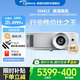 奧圖碼（Optoma）投影儀家用商務(wù)辦公1080P家庭影院投影機白天直投3D私人影院高亮4500流明中短焦鏡頭 EH412 標配 4500流明