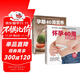 懷孕40周營(yíng)養+孕期百科全集 懷孕40周看這套就夠了 全2冊 懷孕書(shū)籍孕期胎教備孕孕期百科書(shū)籍
