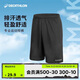 迪卡儂短褲運(yùn)動短褲男籃球褲夏季速干短褲五分褲黑色XL-2343062