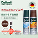 Collonil德國進(jìn)口麂皮翻毛皮鞋清潔護理劑反絨面刷清洗鞋粉補色磨砂打理液 清潔劑+深棕色【補色劑】