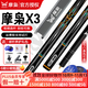 松力道逐日臺(tái)球桿摩梟X1X2X3X4X5飛刃南匠星菱風(fēng)華松圣小頭會(huì)員星火動(dòng)靈 摩梟X3送鋁合金盒+加長(zhǎng)把