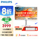 飛利浦（PHILIPS）一體機電腦高色域高清可壁掛高配辦公企業(yè)家用游戲整機 27/酷睿i9/24G/512G+1T雙固態(tài)