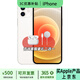 Apple 蘋(píng)果 iPhone 12 蘋(píng)果12 原裝國行 雙卡雙待通5G 蘋(píng)果手機 二手手機 蘋(píng)果12 白色 95新 128G通【原裝電池】