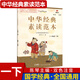 中華經(jīng)典素讀范本 一二三四五六年級上下冊全12本國學(xué)經(jīng)典同步教材雙色 聲律啟蒙陳琴主編曾廣賢中華素讀教程誦讀背誦 素讀范本一年級下冊