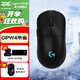 羅技（G）GPW4無(wú)線(xiàn)游戲鼠標狗屁王四代朱雀電競鼠標輕量化人體工學(xué)csgo吃雞電腦辦公typec接口DJ11男友禮物 GPW4代黑色-朱雀+大桌墊+鼠標收納盒