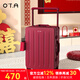 OTA寬拉桿行李箱高顏值可登機紅色結(jié)婚箱陪嫁大容量旅行密碼皮箱子女 酒紅色-2025經(jīng)典鋁框版【鋁合金邊框+側(cè)邊掛鉤】 24英寸 托運箱【適合5-10天旅行】
