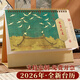 法拉蒙 國潮臺歷2026年大格子可書(shū)寫(xiě)記事日歷本時(shí)間計劃本馬年月歷辦公室桌面擺件定制logo 宋畫(huà)之美【大號款】 線(xiàn)圈