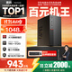 SAMBADA惠科品牌電腦主機高性能商用辦公個(gè)人家用補貼20%臺式電腦（AMD A9升A10+16G+512G 雙頻WIFI）