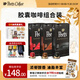Peet's Coffee皮爺peets膠囊咖啡30顆混裝（強度9*1+10*1+11*1）法國進(jìn)口