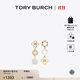 Tory Burch  湯麗柏琦【季末禮遇】  KIRA 線(xiàn)形吊墜耳環(huán)TB 164635 Tory金/珍珠色 700 OS