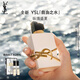 圣羅蘭（YSL）自由之水縱情盛夏女士淡香水50ml化妝品生日禮物送女友中秋禮品