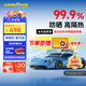 固特異（GOODYEAR）汽車(chē)貼膜 金剛系列汽車(chē)隔熱膜汽車(chē)膜玻璃膜車(chē)窗膜汽車(chē)膜全車(chē)膜防曬隔熱防爆太陽(yáng)膜