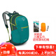 OSPREY DAYLITE PLUS 日光+ 20L多用途城市 單日戶(hù)外輕量化雙肩徒步背包 新款 藍綠色(S23)
