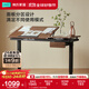 林氏家居多功能電動(dòng)升降桌可翻轉臺面學(xué)習桌家用電腦桌辦公桌LH299V1 【1.2m|胡桃色】電動(dòng)升降桌