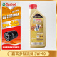 嘉實(shí)多（Castrol）機油極護鈦流體先進(jìn)全合成汽車(chē)機油發(fā)動(dòng)機油潤滑油 汽車(chē)保養用品 極護 5W-40 SP 1L【專(zhuān)享價(jià)】