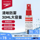 速比濤（Speedo）30ML意大利進(jìn)口新型便捷耐用防霧噴霧噴劑 透明