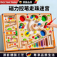 RICH YOUR HOME德國品質(zhì)磁力迷宮玩具游戲走珠寶寶早教磁吸3-6歲幼兒童專(zhuān)注 【30*45cm】四合一磁力控筆走珠迷宮