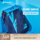 BABOLAT百保力PURE DRIVE系列百寶力可折疊雙肩網(wǎng)球包