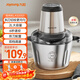 九陽(yáng)（Joyoung）【政府補貼】絞肉機家用嬰兒輔食機絞餡機碎肉機料理機肉餡攪拌機打蒜器 2L鋼碗雙刀LA320(D) 