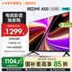 小米（MI）REDMI電視50英寸 二級(jí)能效 144Hz高刷 2GB+32GB 智能電視 A50 2025節(jié)能版 家電國(guó)家補(bǔ)貼 L50RB-RAE 50英寸