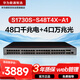 華為數通智選交換機48口千兆電口+4口萬(wàn)兆光口S1730S-S48T4X-A1以太網(wǎng)絡(luò )網(wǎng)線(xiàn)交換器二層匯聚網(wǎng)管企業(yè)級