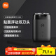 米家電動(dòng)剃須刀S100【便攜出游】小米刮胡刀旋轉雙刀頭家庭可用90分鐘續航Type-C快充 生日禮物
