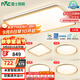 雷士（NVC）吸頂燈智能客廳燈已接入米家APPLED照明燈飾檸夢(mèng)S舒適光 包安裝