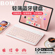 B.O.W航世X19 充電超薄藍牙鍵盤(pán) 適用手機ipad平板電腦女家用辦公通用靜音便攜無(wú)線(xiàn)鍵盤(pán) 淡雅粉