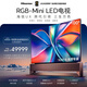 海信電視UX 100英寸 RGB-MiniLED三維控色 信芯H7 黑曜屏Ultra 帝瓦雷音響 100UX 跨代引領(lǐng)液晶電視