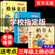 全套3冊稻草人安徒生童話(huà)格林童話(huà) 快樂(lè )讀書(shū)吧三年級上冊必讀的課外書(shū)閱讀書(shū)籍 小學(xué)生版同步教材經(jīng)典書(shū)目稻草人葉圣陶完整版全套名著(zhù)閱讀課程化叢書(shū)三年級上學(xué)期人教版 【3本】快樂(lè )讀書(shū)吧三年級上冊必讀全套正版