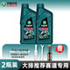 龍蟠TrisonicX1摩托車(chē)機油全合成10W40川崎貝納利賽600錢(qián)江無(wú)極春風(fēng) 【10W40】2瓶裝/換油工具+發(fā)動(dòng)機清洗劑