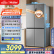 海爾（Haier）539升十字四開(kāi)雙開(kāi)門(mén)風(fēng)冷無(wú)霜家用電冰箱變頻節能一級能效BCD-539WGHTDEDH9U1家電國家補貼20%