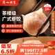 廣州酒家利口福 蝦餃480g 24只裝 早餐半成品 廣式早茶點(diǎn)心 生鮮食品速食美食