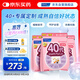 FANCL HealthScience女性40+每日營(yíng)養包7粒*30袋*3綜合復合維生素礦物質(zhì)VBC更年期