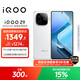 vivo iQOO Z9 【國家補貼】12GB+256GB 星芒白 6000mAh 藍海電池 第三代驍龍 7 電競手機