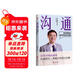 溝通：余世維說(shuō)如何有效溝通