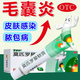 莫匹羅星軟膏百多邦抗菌消炎膿皰病癤腫毛囊炎等及濕疹合并感染潰瘍合并感染淺表性創(chuàng)傷合并感染 1盒【京豐牌】老牌子 更實(shí)惠