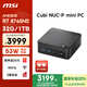 微星 CubiNUC mini迷你主機（AMD銳龍R7 8745HS 32G 1T 雙千兆網(wǎng)口 WiFi6E）國家補貼商務(wù)辦公臺式電腦