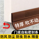 仕耐美門(mén)底縫隙密封條臥室門(mén)門(mén)下窗門(mén)縫門(mén)框貼隔音防風(fēng)擋膠條浴室擋水條 自粘型門(mén)底密封棕色長(cháng)100cm