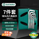 世達（SATA）09125 內六角扳手套裝1.5-6mm內六方螺絲批7件套六角扳手
