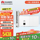 華為全屋wifi6套裝無(wú)線(xiàn)ap面板3000M千兆雙頻 1拖8全屋路由器ac+ap大戶(hù)型組網(wǎng) AP162E*8+10口網(wǎng)關(guān)一體機