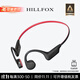 HILLFOX【德國品牌】真無(wú)線(xiàn)骨傳導掛耳式藍牙耳機運動(dòng)健身防水游泳持久續航32G內存適配蘋(píng)果華為 黑色【32G內存+IP68級防水】