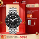 天梭（TISSOT）手表 海星系列男表 瑞士自動(dòng)機械男士鋼帶腕表潛水表生日禮物