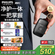 飛利浦（PHILIPS）電動(dòng)剃須刀鵝卵石便攜式刮胡刀 0.0微米凈剃黃金比例 極境黑 生日禮物送老公送男友 國家補貼