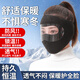 冬季防寒騎行面罩 防風(fēng)電動(dòng)摩托車(chē)擋風(fēng)防護全臉罩 頭套罩男女遮臉口罩 冬天護臉保暖神器 黑色透氣款【可拆卸護目鏡】加絨御寒